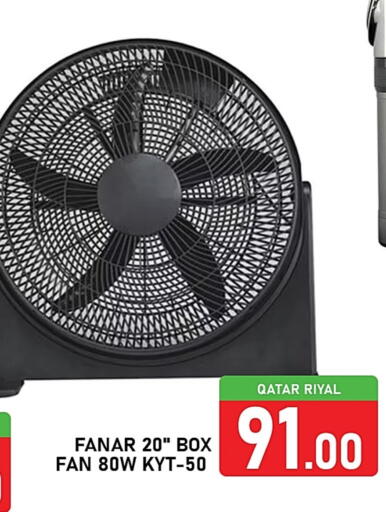 فانار مروحة available at باشن هايبر ماركت in قطر - الشمال