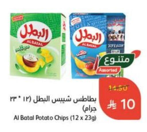Potato available at Hyper Panda in KSA, Saudi Arabia, Saudi - Saihat