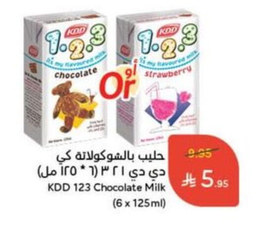 KDD Flavoured Milk available at Hyper Panda in KSA, Saudi Arabia, Saudi - Al Bahah