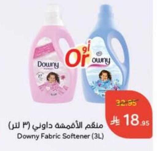 DOWNY Softener available at Hyper Panda in KSA, Saudi Arabia, Saudi - Mahayil