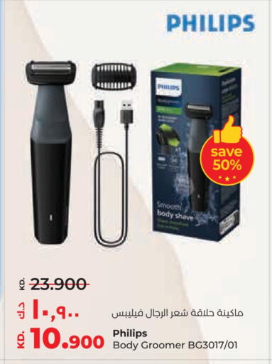 فيليبس available at لولو هايبر ماركت in الكويت - محافظة الجهراء