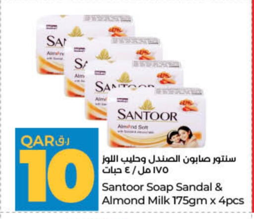 SANTOOR available at LuLu Hypermarket in Qatar - Al Daayen