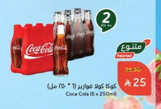 COCA COLA available at Hyper Panda in KSA, Saudi Arabia, Saudi - Jazan