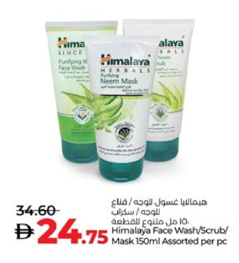 HIMALAYA Face Wash available at Lulu Hypermarket in UAE - Al Ain