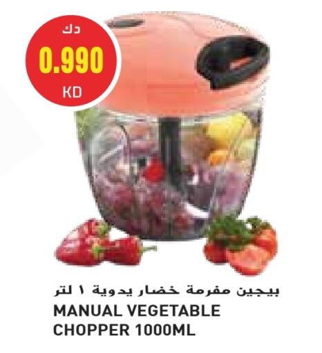 available at Grand Hyper in Kuwait - Jahra Governorate