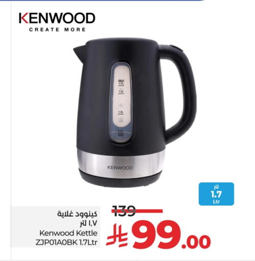 KENWOOD Kettle available at LULU Hypermarket in KSA, Saudi Arabia, Saudi - Saihat