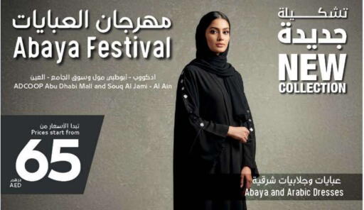 ملابس نسائية in ميغا مارت سوبر ماركت, UAE Offers - الإمارات العربية المتحدة available at ميغا مارت سوبر ماركت in الإمارات العربية المتحدة , الامارات - دبي