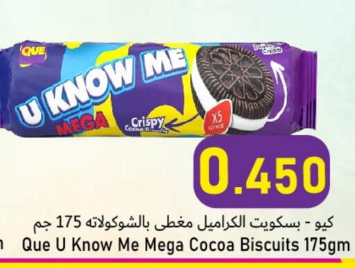 available at Al Qoot Hypermarket in Oman - Muscat