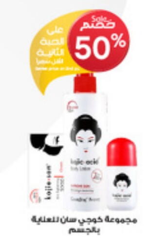 available at Al-Dawaa Pharmacy in KSA, Saudi Arabia, Saudi - Hail