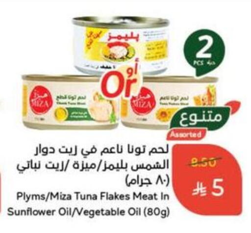 PLYMS Tuna - Canned available at Hyper Panda in KSA, Saudi Arabia, Saudi - Al Majmaah