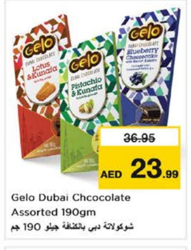 Blueberry BlueBerry available at نستو هايبرماركت in الإمارات العربية المتحدة , الامارات - ٱلْفُجَيْرَة‎
