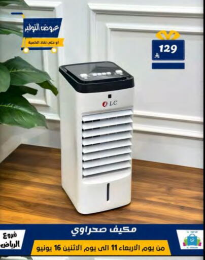AC available at Al Hussain Top Up in KSA, Saudi Arabia, Saudi - Riyadh