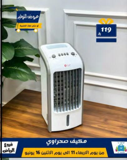 AC available at Al Hussain Top Up in KSA, Saudi Arabia, Saudi - Riyadh