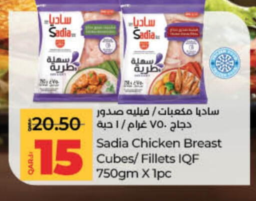 SADIA Chicken Cube available at LuLu Hypermarket in Qatar - Al Rayyan