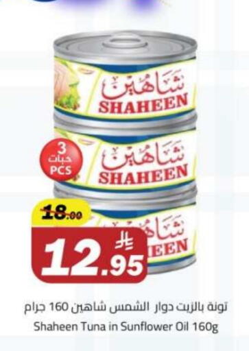 Canned & Packeted in Hypermarket Stor, Saudi Arabia Offers - Saudi Arabia Tuna - Canned available at Hypermarket Stor in KSA, Saudi Arabia, Saudi - Tabuk