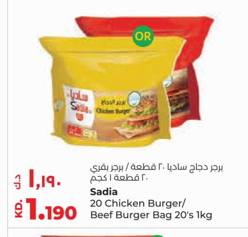 زيت الزنجبيل برجر دجاج available at لولو هايبر ماركت in الكويت - محافظة الأحمدي