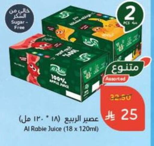 AL RABIE available at Hyper Panda in KSA, Saudi Arabia, Saudi - Hail