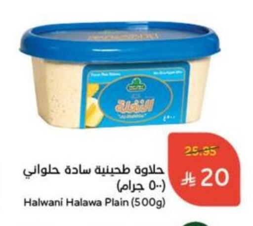 Tahina & Halawa available at Hyper Panda in KSA, Saudi Arabia, Saudi - Mahayil