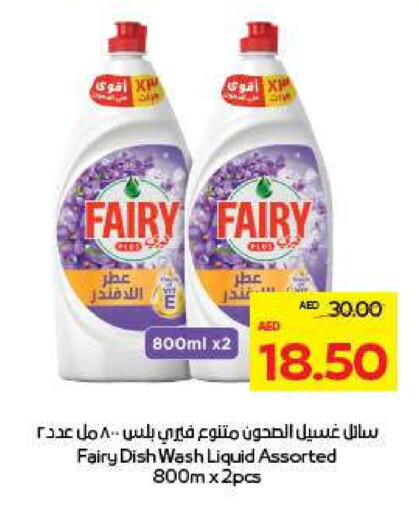 فيري available at أدكووب in الإمارات العربية المتحدة , الامارات - أبو ظبي