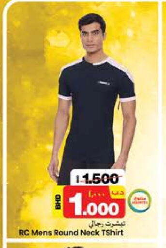 available at NESTO  in Bahrain