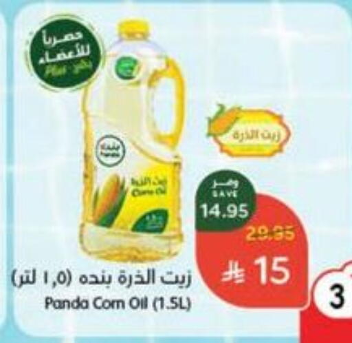 available at Hyper Panda in KSA, Saudi Arabia, Saudi - Khafji