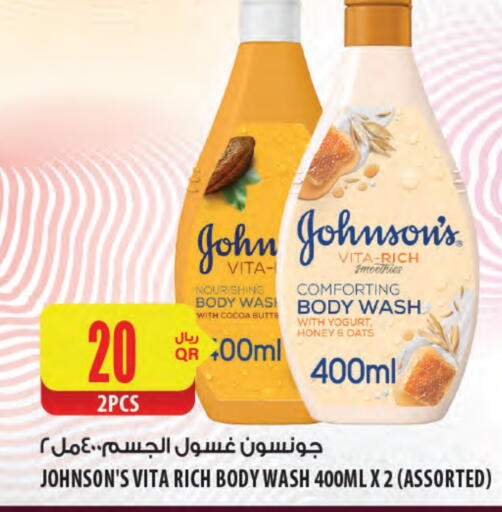 JOHNSONS available at Al Meera in Qatar - Al Shamal