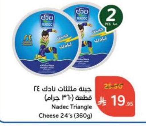 نادك جبنة مثلثات available at هايبر بنده in مملكة العربية السعودية, السعودية, سعودية - سيهات