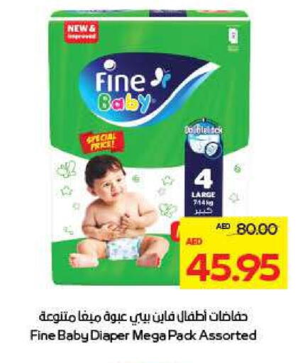 FINE BABY available at Megamart Supermarket  in UAE - Sharjah / Ajman