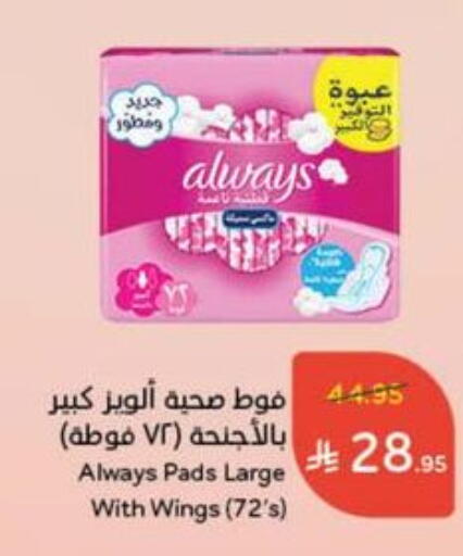 ALWAYS available at Hyper Panda in KSA, Saudi Arabia, Saudi - Jazan