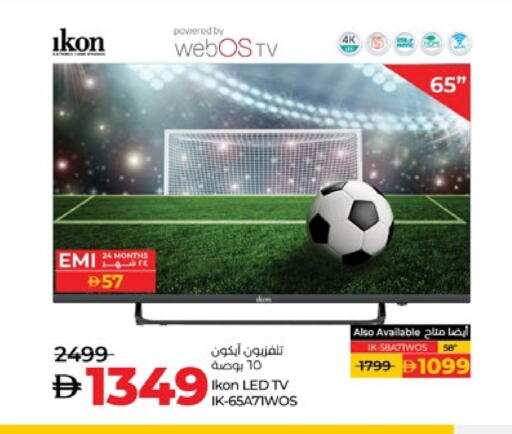 تلفزيون in لولو هايبرماركت, UAE Offers - الإمارات العربية المتحدة آيكون تلفاز ذكي available at لولو هايبرماركت in الإمارات العربية المتحدة , الامارات - ٱلْعَيْن