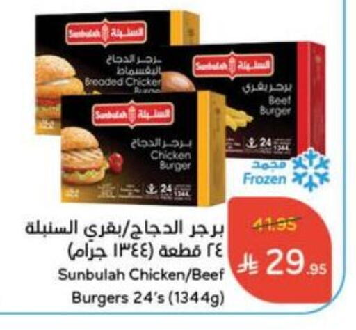 Chicken in Hyper Panda, Saudi Arabia Offers - Saudi Arabia Chicken Burger available at Hyper Panda in KSA, Saudi Arabia, Saudi - Dammam