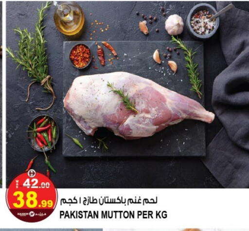 Meat - Fresh & Chilled in Hashim Hypermarket, UAE Offers - United Arab Emirates Mutton / Lamb available at Hashim Hypermarket in UAE - Sharjah / Ajman