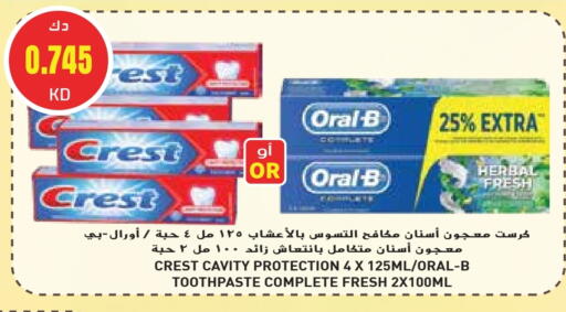 Dental Care in Grand Hyper, Kuwait Offers - Kuwait ORAL-B Toothpaste available at Grand Hyper in Kuwait - Kuwait City