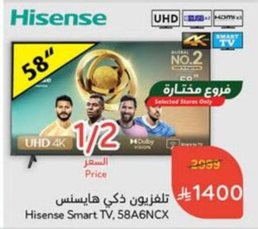 HISENSE Smart TV available at Hyper Panda in KSA, Saudi Arabia, Saudi - Ta'if