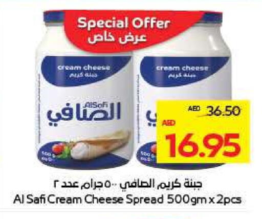 الصافي جبنة كريمية available at أدكووب in الإمارات العربية المتحدة , الامارات - ٱلْعَيْن‎