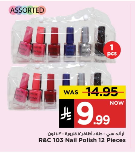 مواد تجميل in مارك & سيف, المملكة العربية السعودية Offers - المملكة العربية السعودية available at مارك & سيف in مملكة العربية السعودية, السعودية, سعودية - الرياض