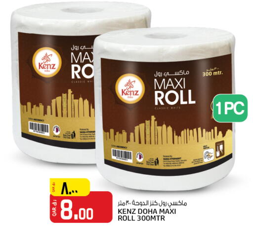 available at كنز ميني مارت in قطر - الضعاين