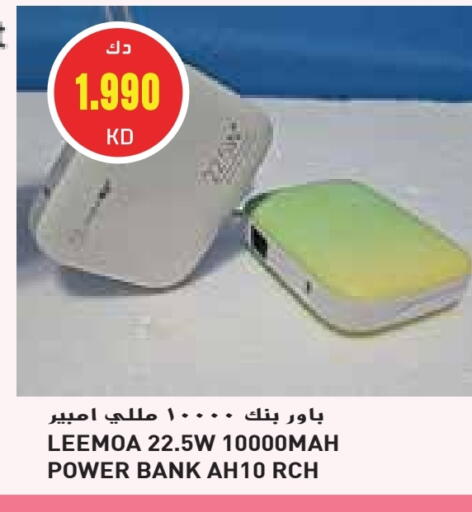 Powerbank available at Grand Hyper in Kuwait - Jahra Governorate