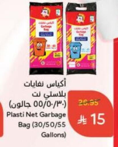 Garbage / Trash Bags available at Hyper Panda in KSA, Saudi Arabia, Saudi - Najran