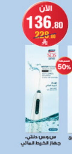 available at Al-Dawaa Pharmacy in KSA, Saudi Arabia, Saudi - Hail