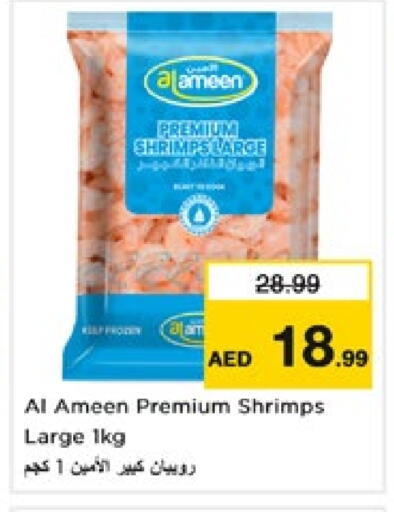 سمك مجمد in نستو هايبرماركت, UAE Offers - الإمارات العربية المتحدة available at نستو هايبرماركت in الإمارات العربية المتحدة , الامارات - دبي