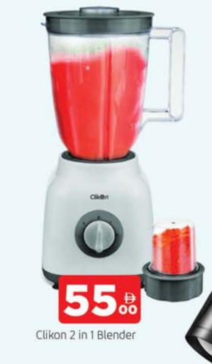 CLIKON Mixer / Grinder available at AL MADINA in UAE - Sharjah / Ajman