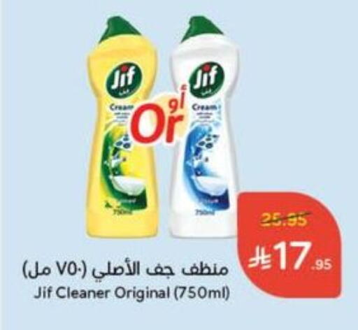 Dishwasher in Hyper Panda, Saudi Arabia Offers - Saudi Arabia JIF available at Hyper Panda in KSA, Saudi Arabia, Saudi - Hafar Al Batin