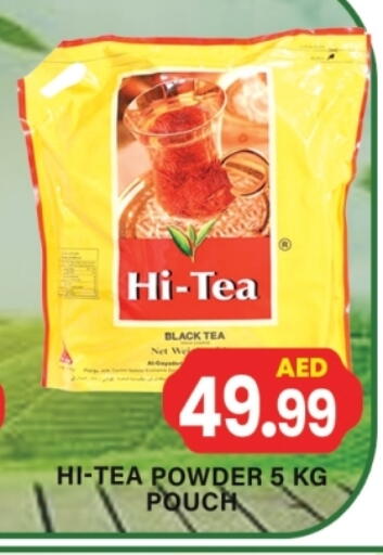 مسحوق الشاي available at جلف هايبرماركت ذ.م.م in الإمارات العربية المتحدة , الامارات - رَأْس ٱلْخَيْمَة