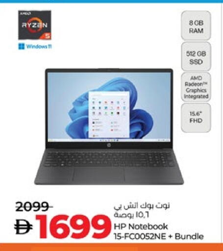 HP Laptop available at Lulu Hypermarket in UAE - Abu Dhabi