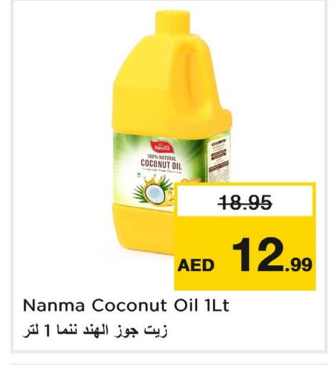 NANMA Coconut Oil available at Last Chance  in UAE - Fujairah