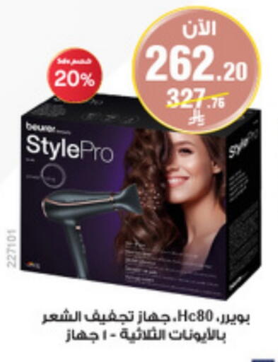 العناية بالشعر in صيدليات الدواء, المملكة العربية السعودية Offers - المملكة العربية السعودية إت ووش كريم إزالة الشعر available at صيدليات الدواء in مملكة العربية السعودية, السعودية, سعودية - الدوادمي