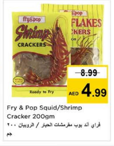 سمك مجمد in نستو هايبرماركت, UAE Offers - الإمارات العربية المتحدة available at نستو هايبرماركت in الإمارات العربية المتحدة , الامارات - دبي