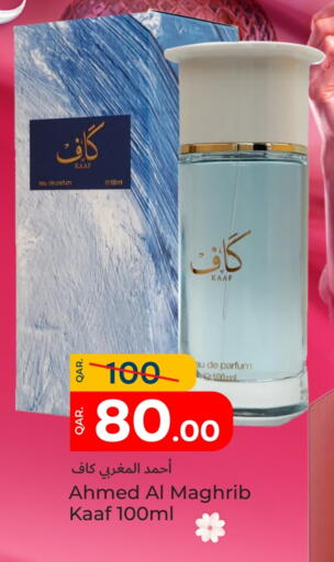 available at Paris Hypermarket in Qatar - Al Rayyan