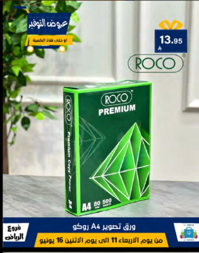 available at Al Hussain Top Up in KSA, Saudi Arabia, Saudi - Riyadh